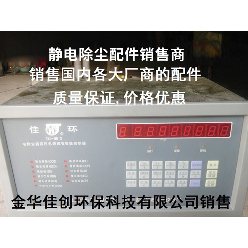 珠海DJ-96型静电除尘高压智能控制器